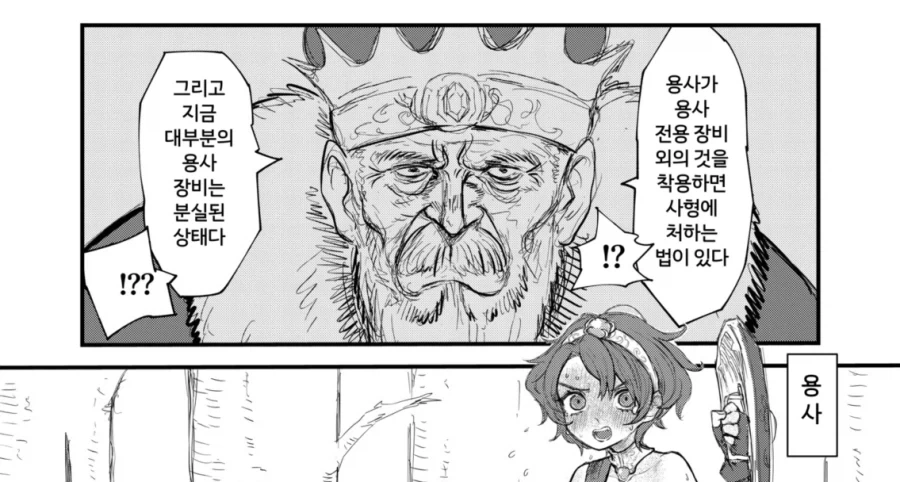 블랙나라의 극한직업 용사_1.webp