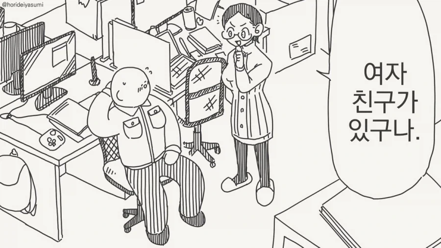 만화 594 페이지 | ToonTap 이미지 7