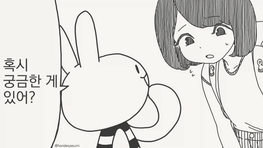 올빼미 박사님 올빼미 박사님.manhwa_1.webp