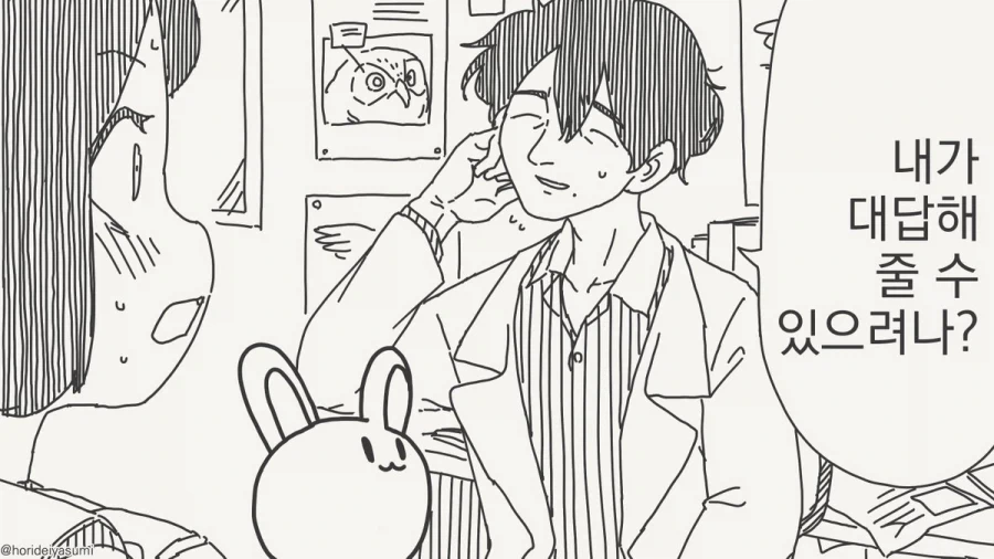 올빼미 박사님 올빼미 박사님.manhwa_3.webp