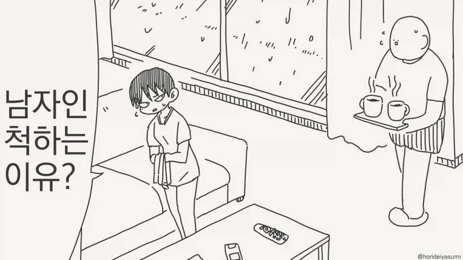 만화 508 페이지 | ToonTap 이미지 11