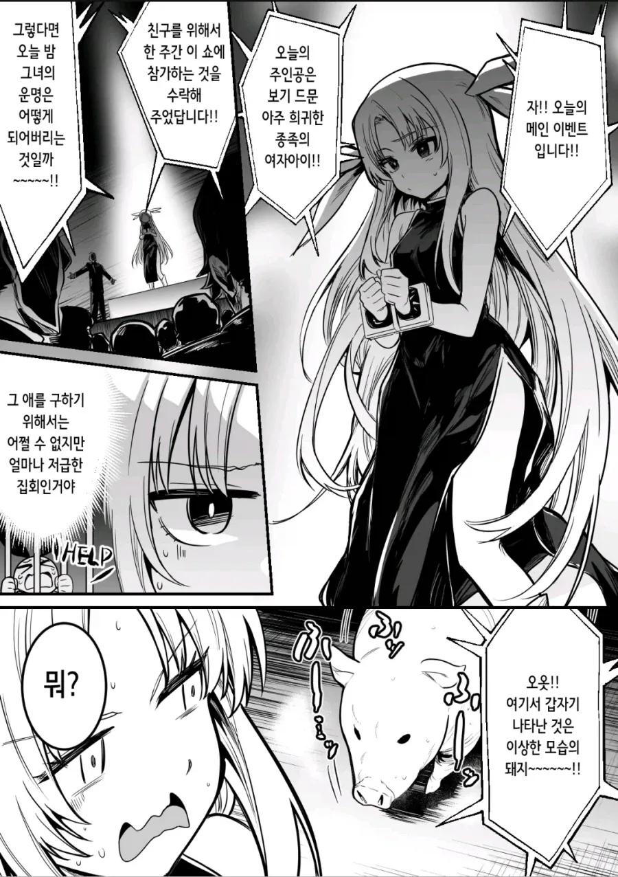 만화 591 페이지 | ToonTap 이미지 14