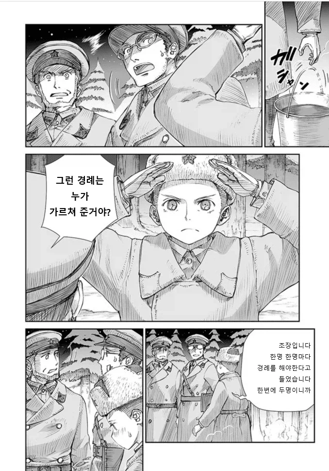 2차대전부터 있었던 쌍수경례