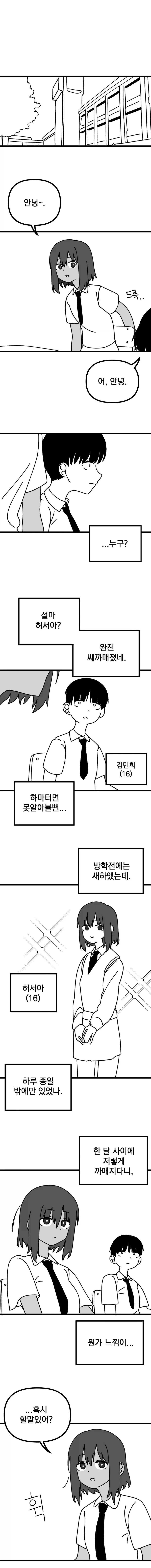 만화 730 페이지 | ToonTap 이미지 3