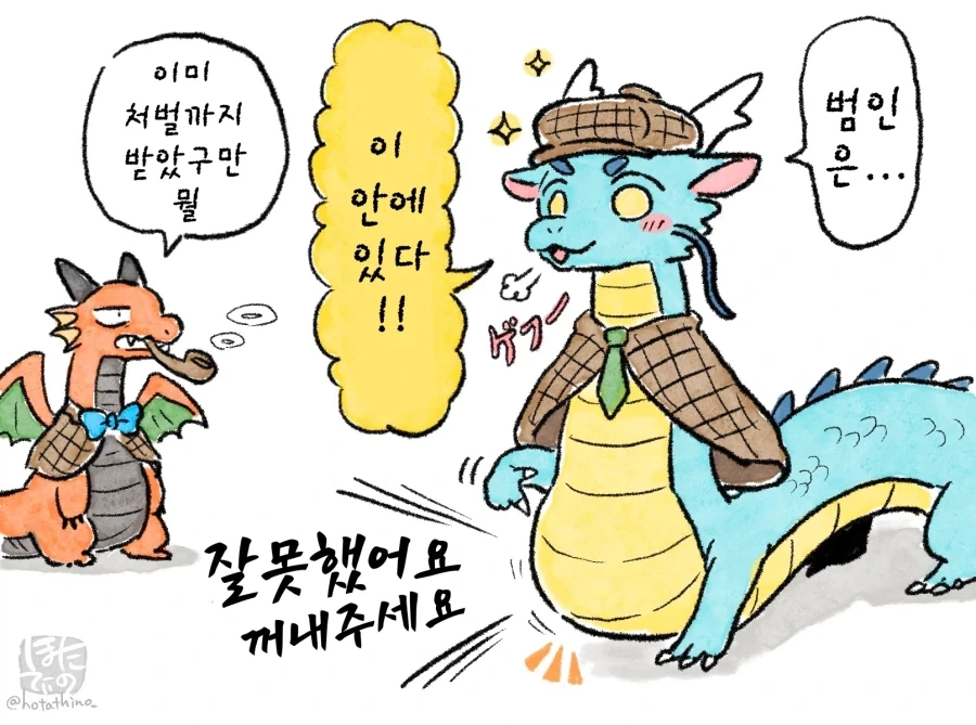 만화 610 페이지 | ToonTap 이미지 11