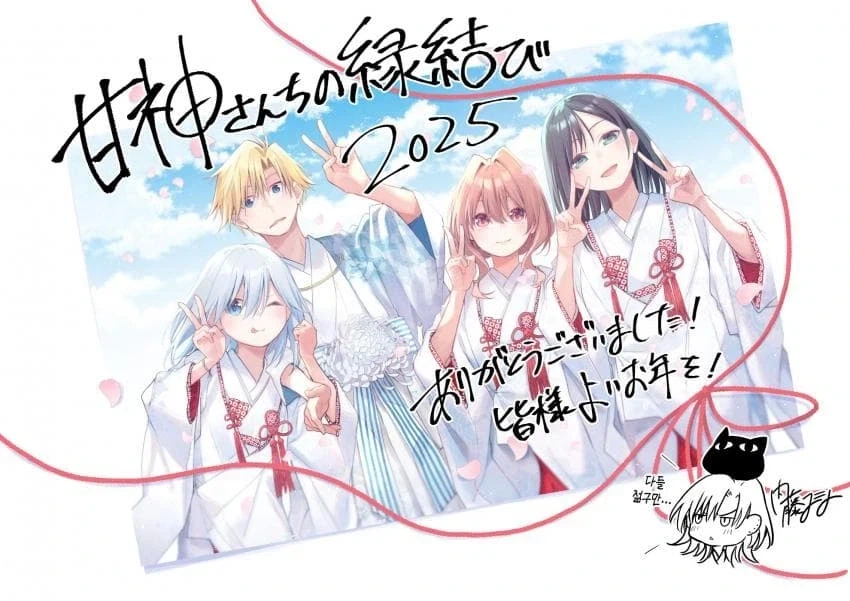 집이 신사인 양아치 무녀님 manga_7.webp