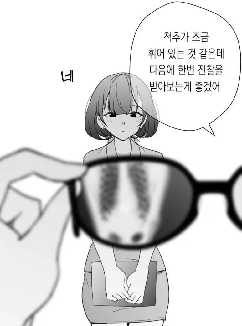 속이 비치는 안경을 쓴 의사.manga - 이미지 2