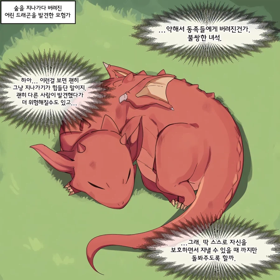 엘렉트라 콤플렉스 만화