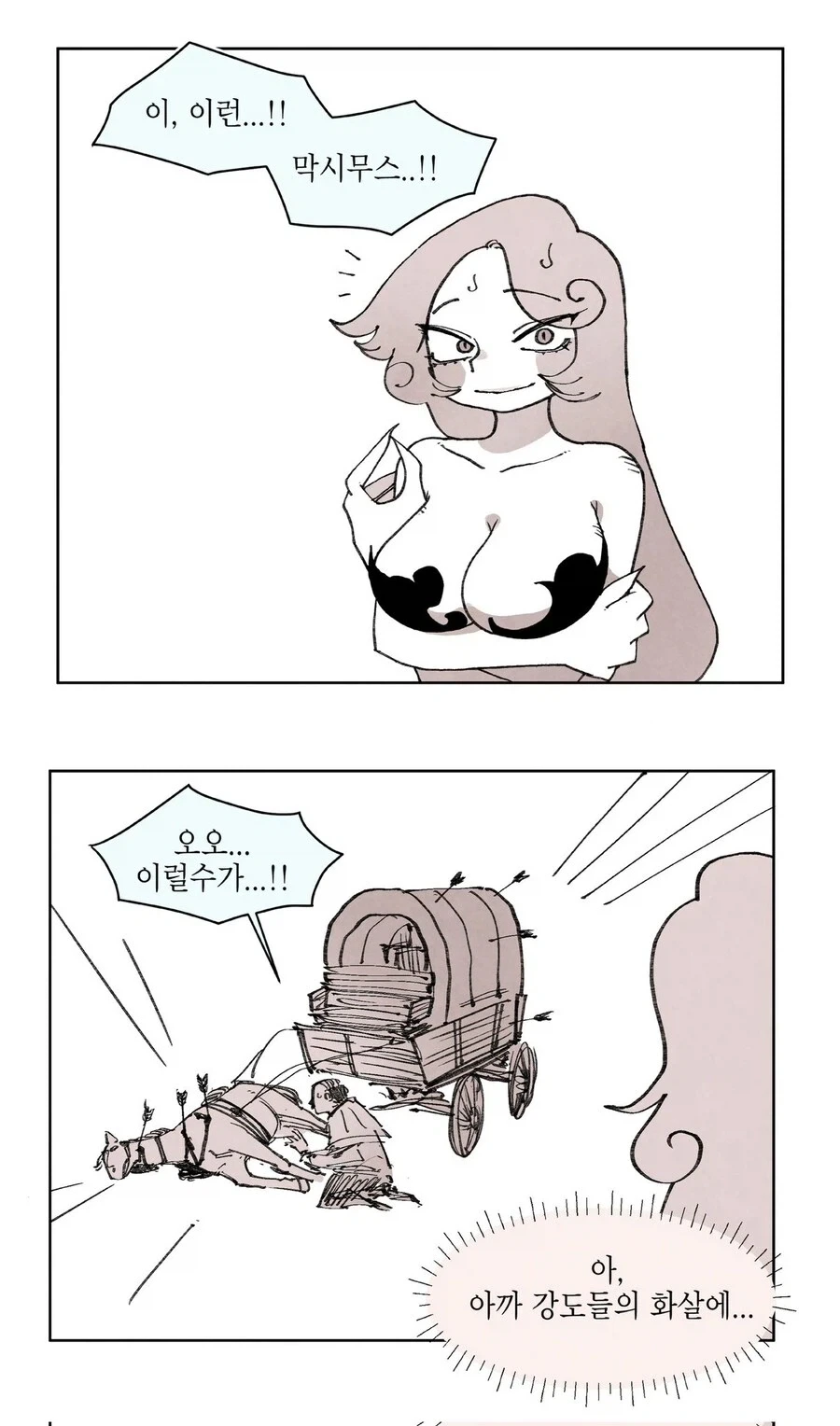 드래곤이 폴리모프 하는 만화.manga_5.webp