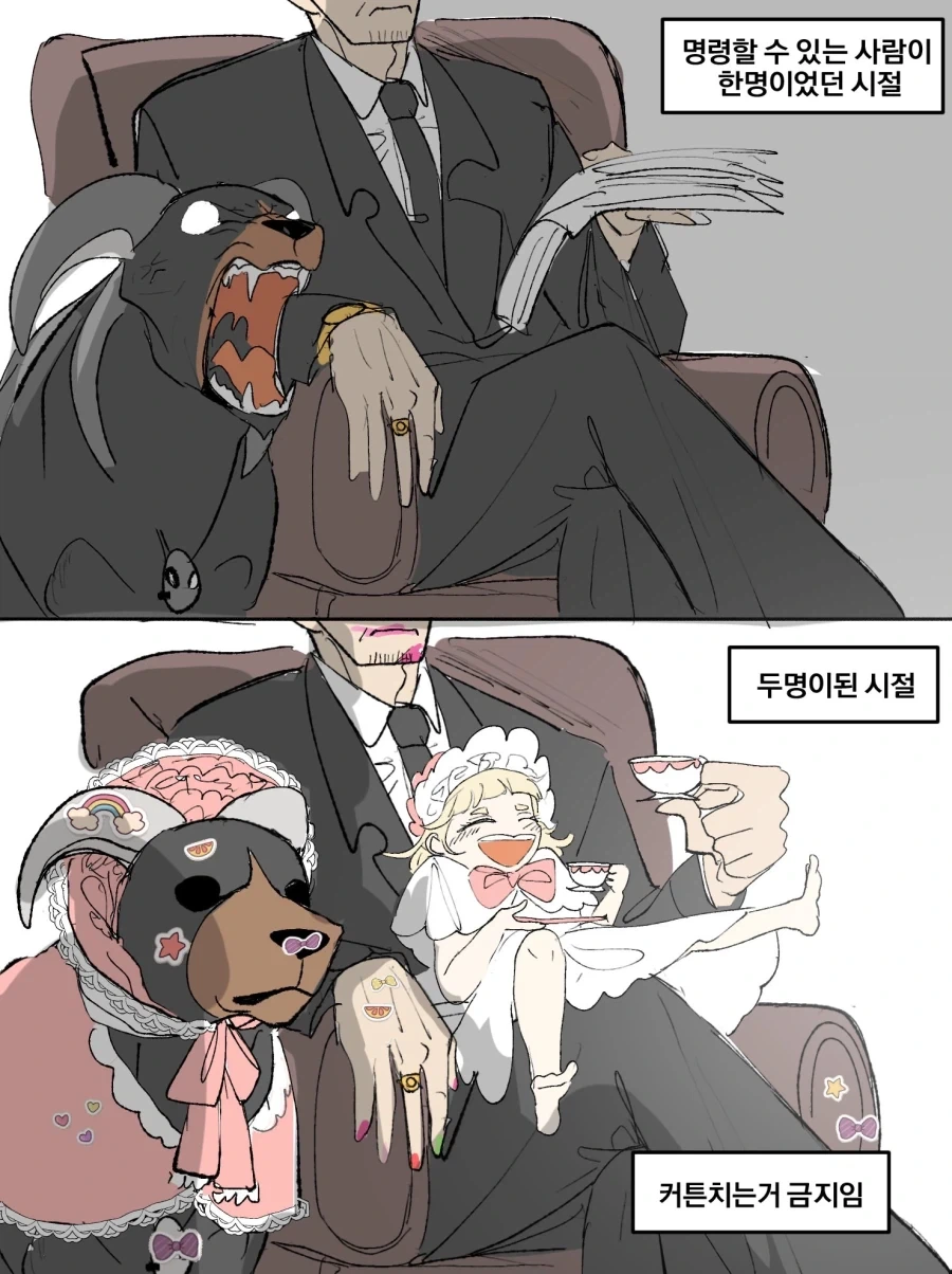만화 611 페이지 | ToonTap 이미지 5