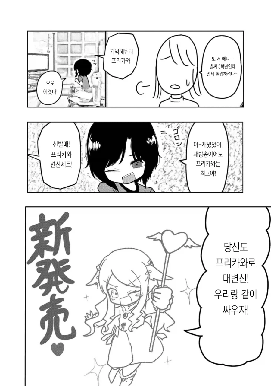 여장한 초딩이 밤중에 몰래 돌아다니다가 결국...manga_2.webp