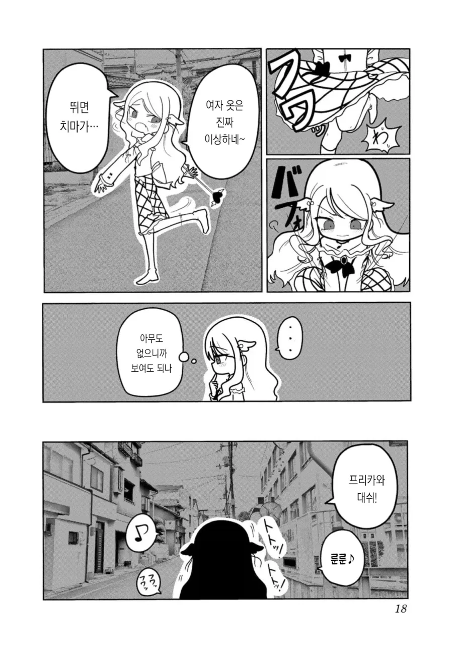 여장한 초딩이 밤중에 몰래 돌아다니다가 결국...manga_8.webp