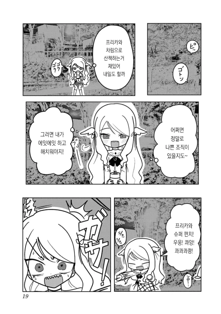 여장한 초딩이 밤중에 몰래 돌아다니다가 결국...manga_9.webp