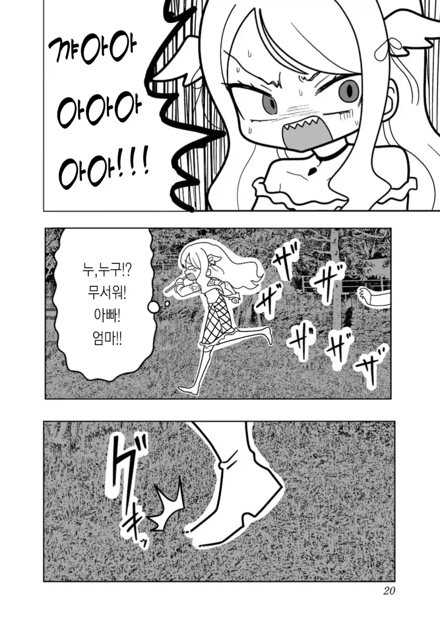 여장한 초딩이 밤중에 몰래 돌아다니다가 결국...manga_10.webp