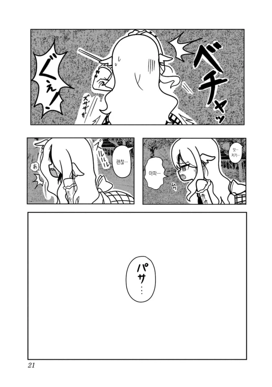 여장한 초딩이 밤중에 몰래 돌아다니다가 결국...manga_11.webp