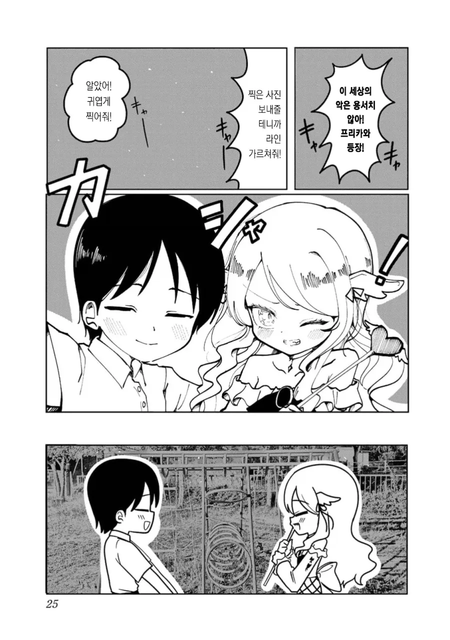 여장한 초딩이 밤중에 몰래 돌아다니다가 결국...manga_15.webp