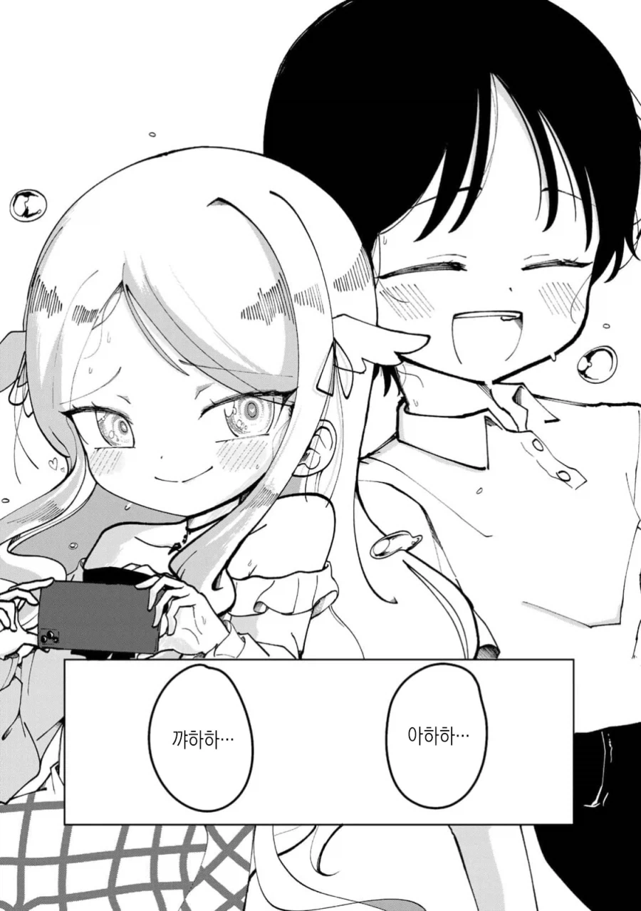 여장한 초딩이 밤중에 몰래 돌아다니다가 결국...manga_16.webp