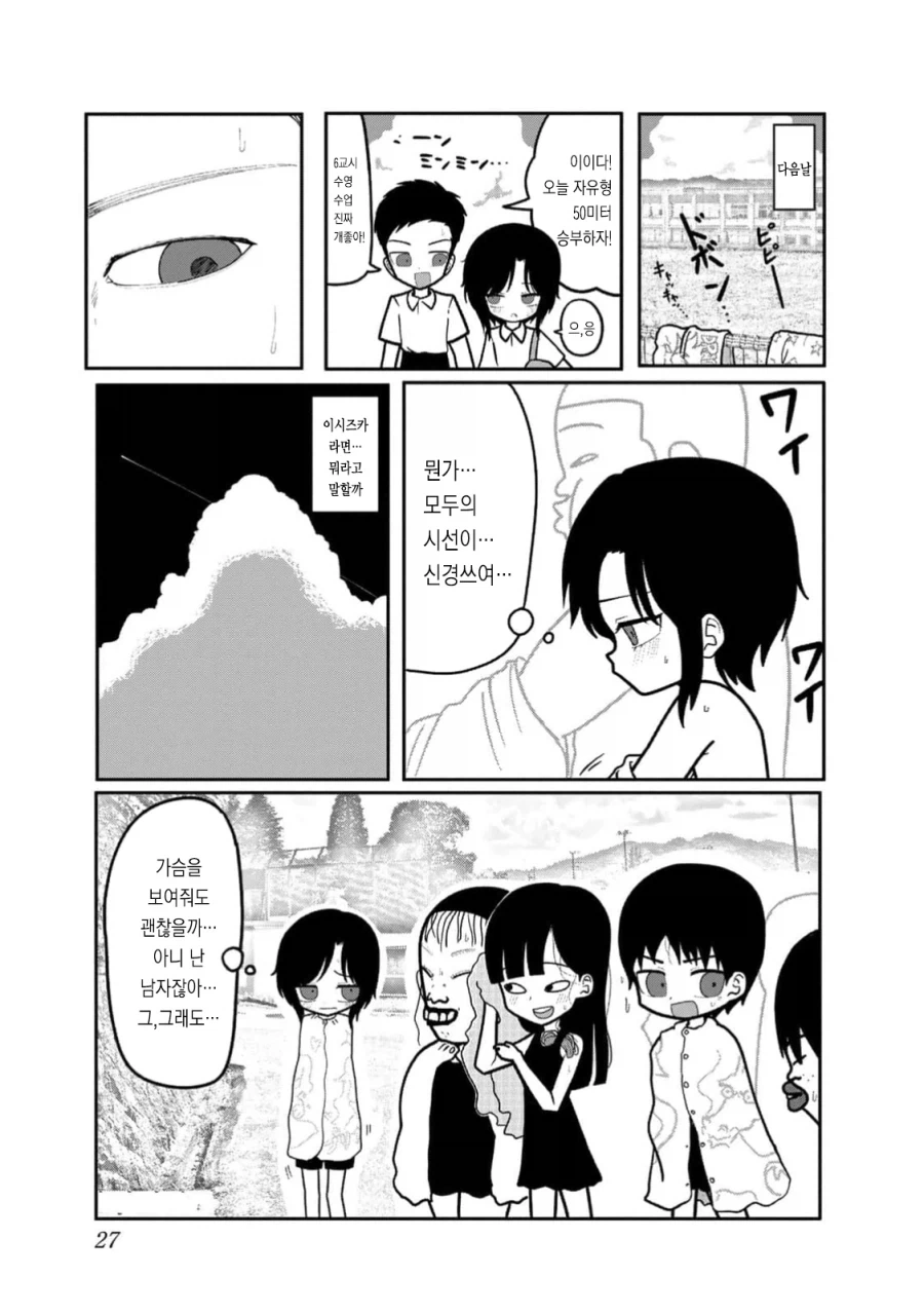 여장한 초딩이 밤중에 몰래 돌아다니다가 결국...manga_17.webp