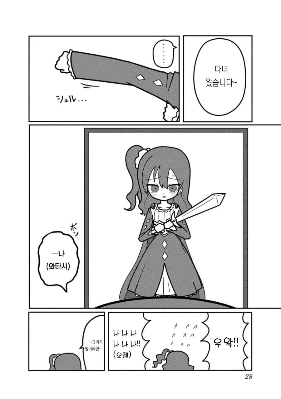 여장한 초딩이 밤중에 몰래 돌아다니다가 결국...manga_18.webp