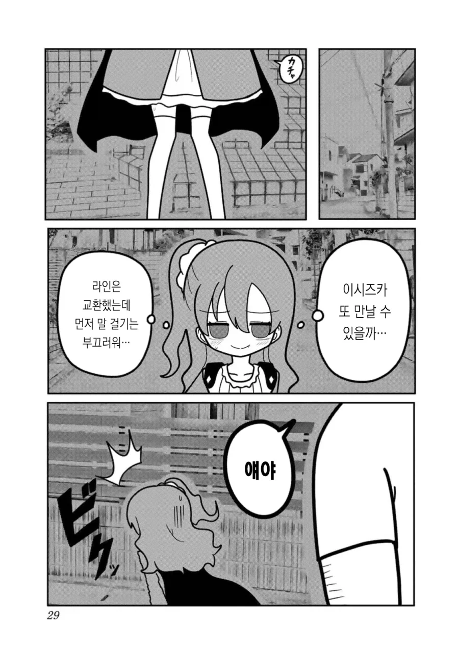 여장한 초딩이 밤중에 몰래 돌아다니다가 결국...manga_19.webp