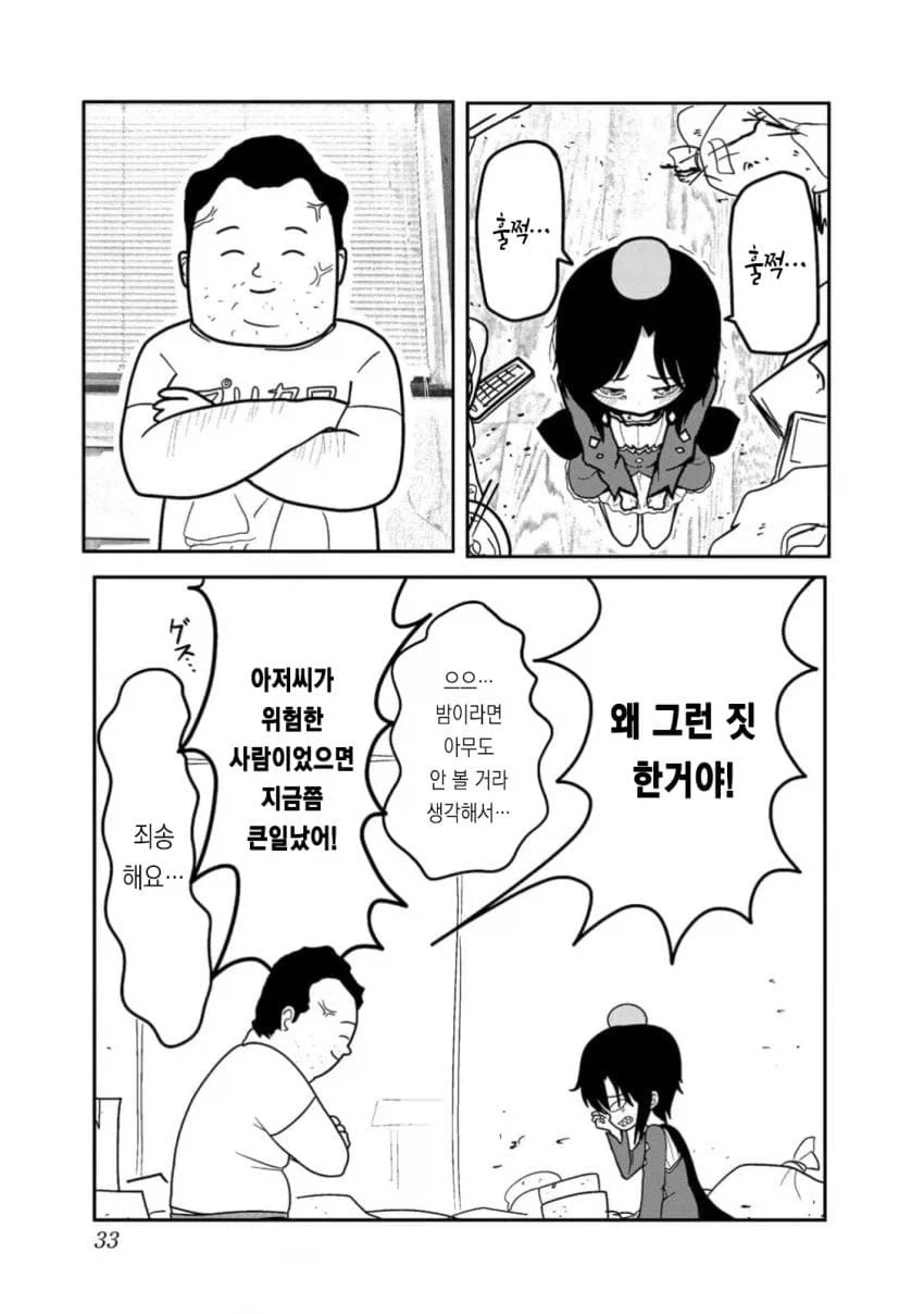 여장한 초딩이 밤중에 몰래 돌아다니다가 결국...manga_23.webp