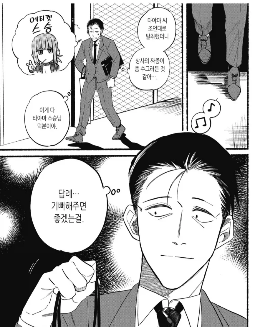 만화 594 페이지 | ToonTap 이미지 6