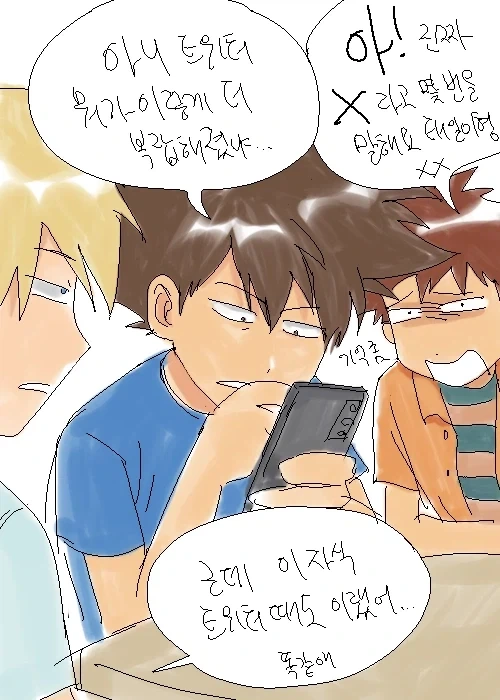 만화 508 페이지 | ToonTap 이미지 14