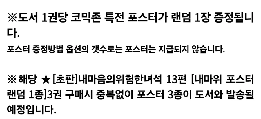 [내마위] 내마위 13권 나온당!!_2.webp
