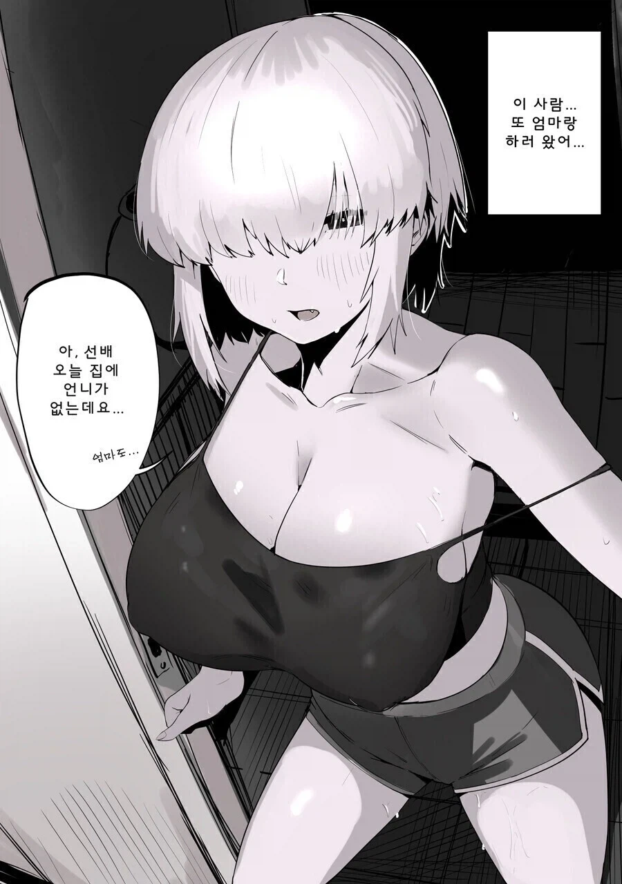 [우자키] 언니, 엄마 지금 없는데요....