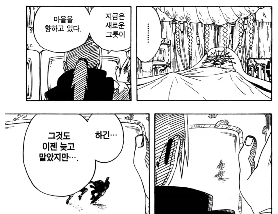 나루토) 오로치마루의 최후