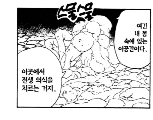 나루토) 오로치마루의 최후 - 이미지 7