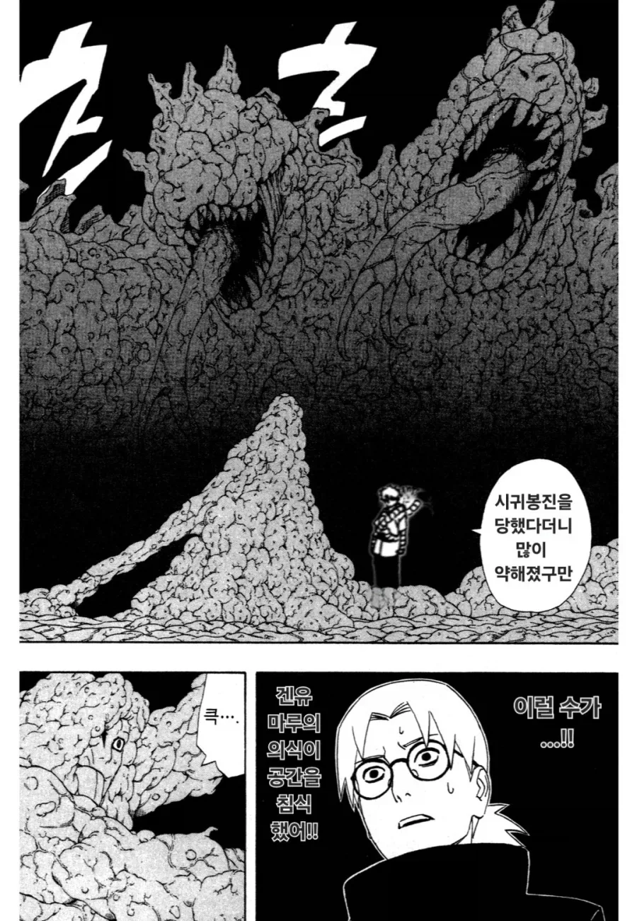 나루토) 오로치마루의 최후 - 이미지 13