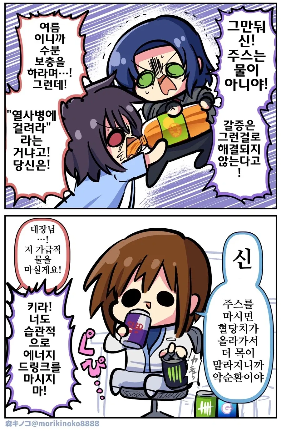 건담)열사병에 걸리라고...그렇게 말하고 싶은거냐고, 당신은!!