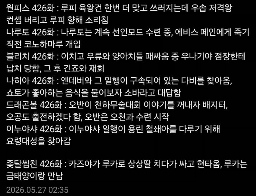 만화 593 페이지 | ToonTap 이미지 7