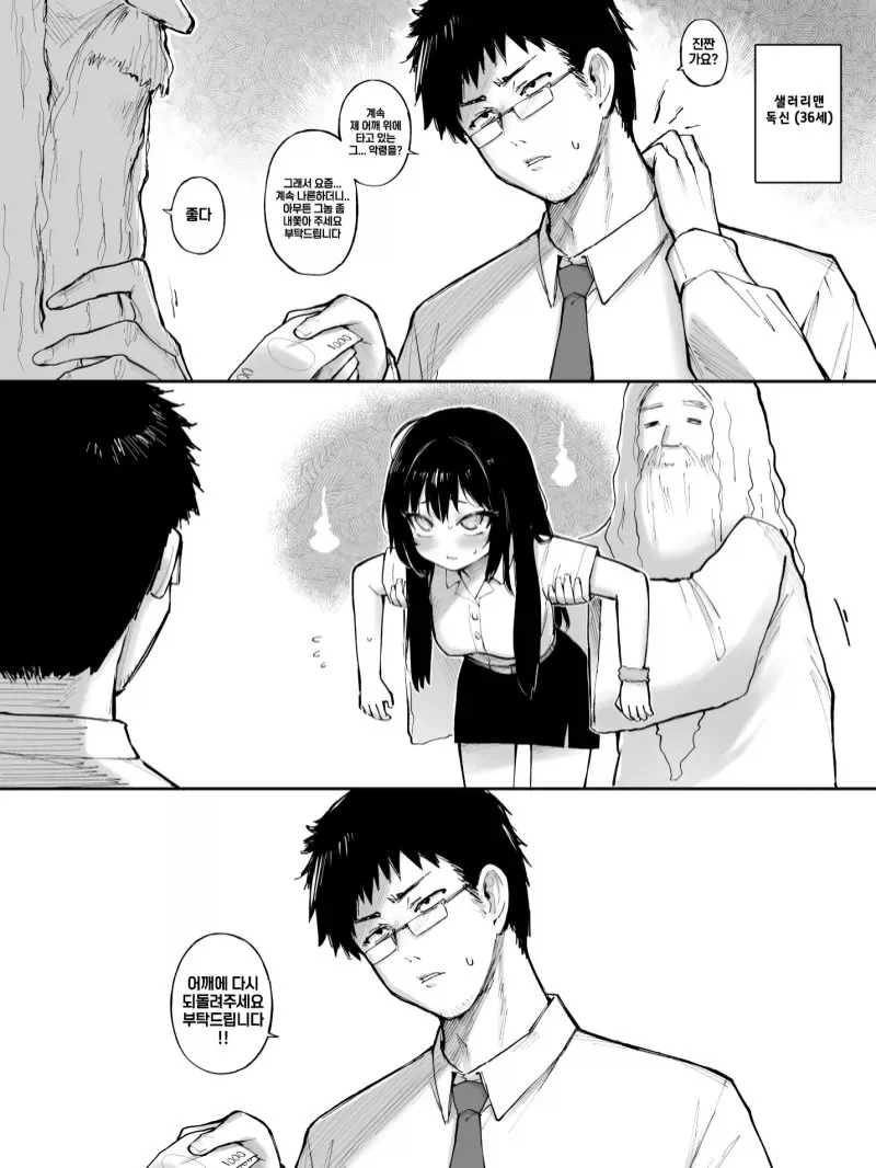 어깨에 붙은 귀신이 너무 미녀라 얹고 다니는.manhwa_1.webp
