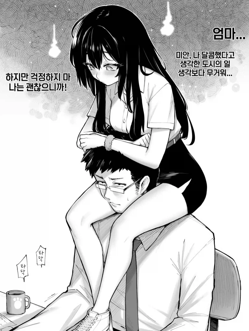 어깨에 붙은 귀신이 너무 미녀라 얹고 다니는.manhwa_2.webp
