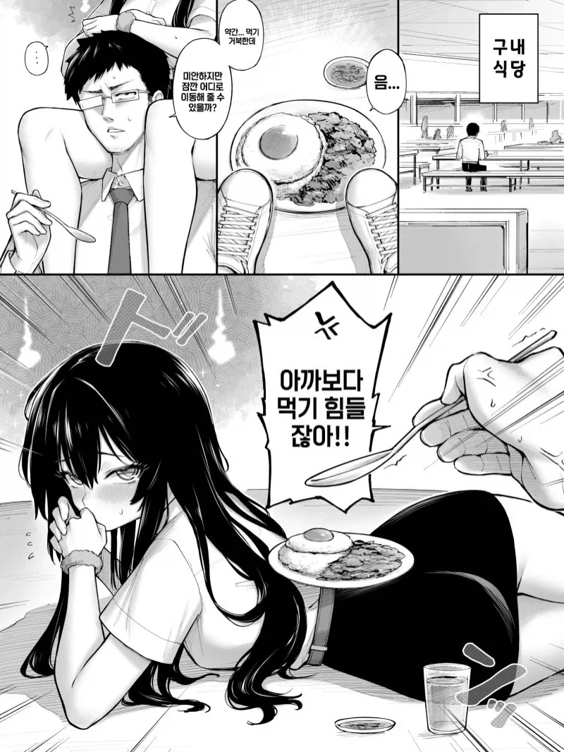 어깨에 붙은 귀신이 너무 미녀라 얹고 다니는.manhwa_3.webp