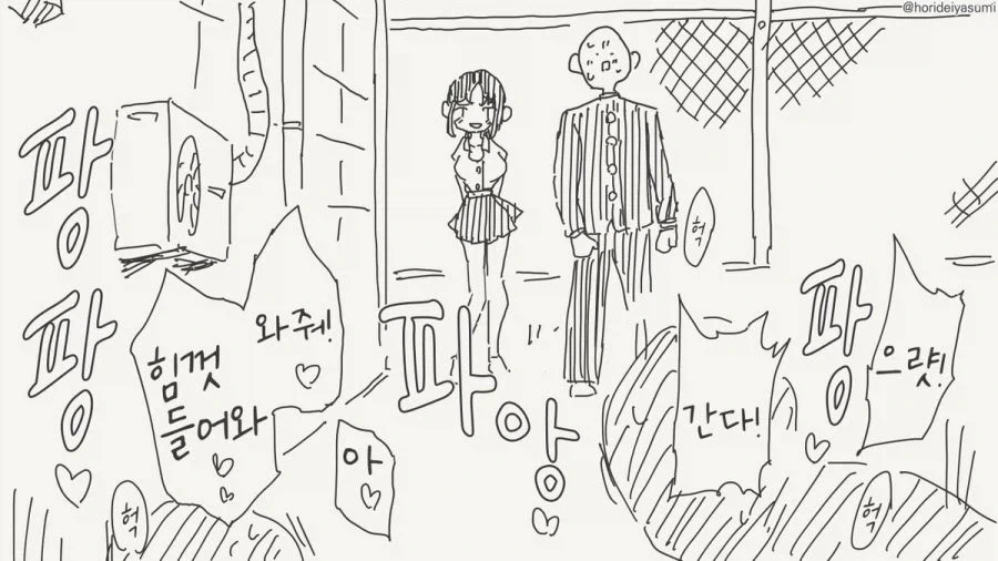 만화 376 페이지 | ToonTap 이미지 4