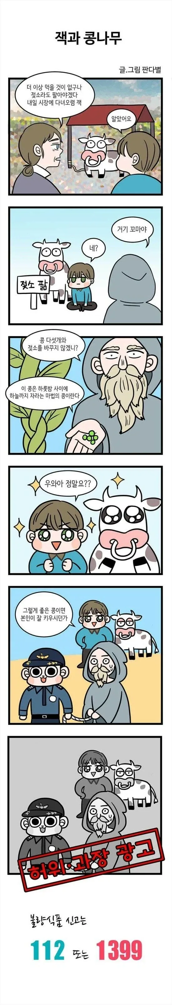 만화 404 페이지 | ToonTap 이미지 15