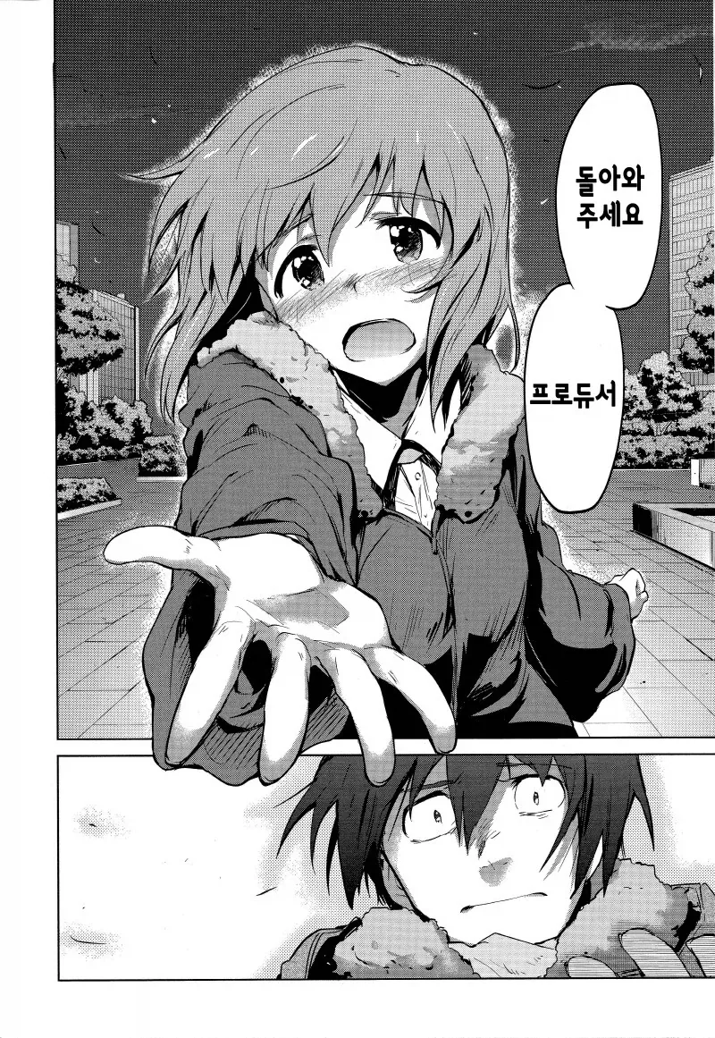 (@)탈주하는 P를 설득하는.JPG_5.webp