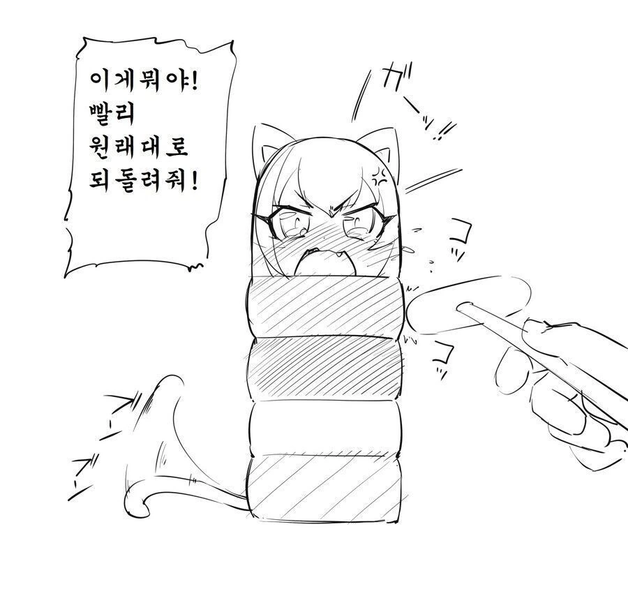 만화 426 페이지 | ToonTap 이미지 2
