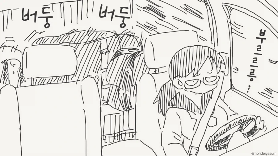 얌전히 있으면 별 일은 없을거야.manhwa - 이미지 4