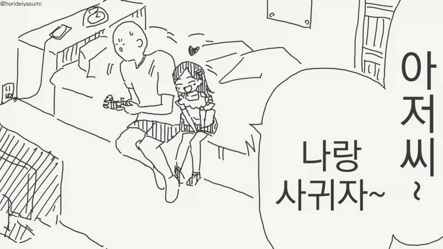 어쨌든 커졌죠?.manhwa