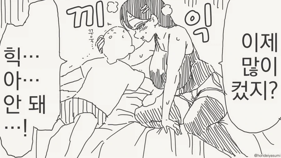 어쨌든 커졌죠?.manhwa - 이미지 3