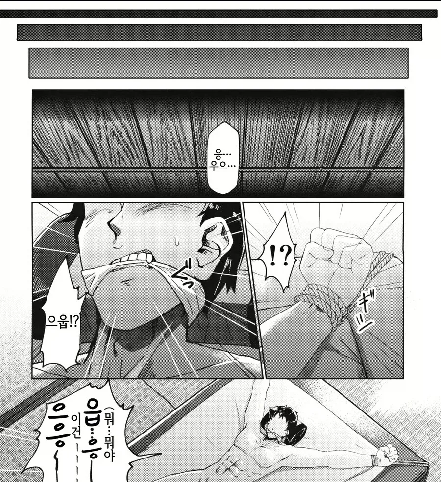 장모님 집에 인사하러가는 프로듀서.manwha_4.webp