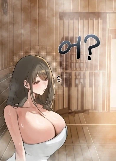 떡툰속 사우나_1.webp