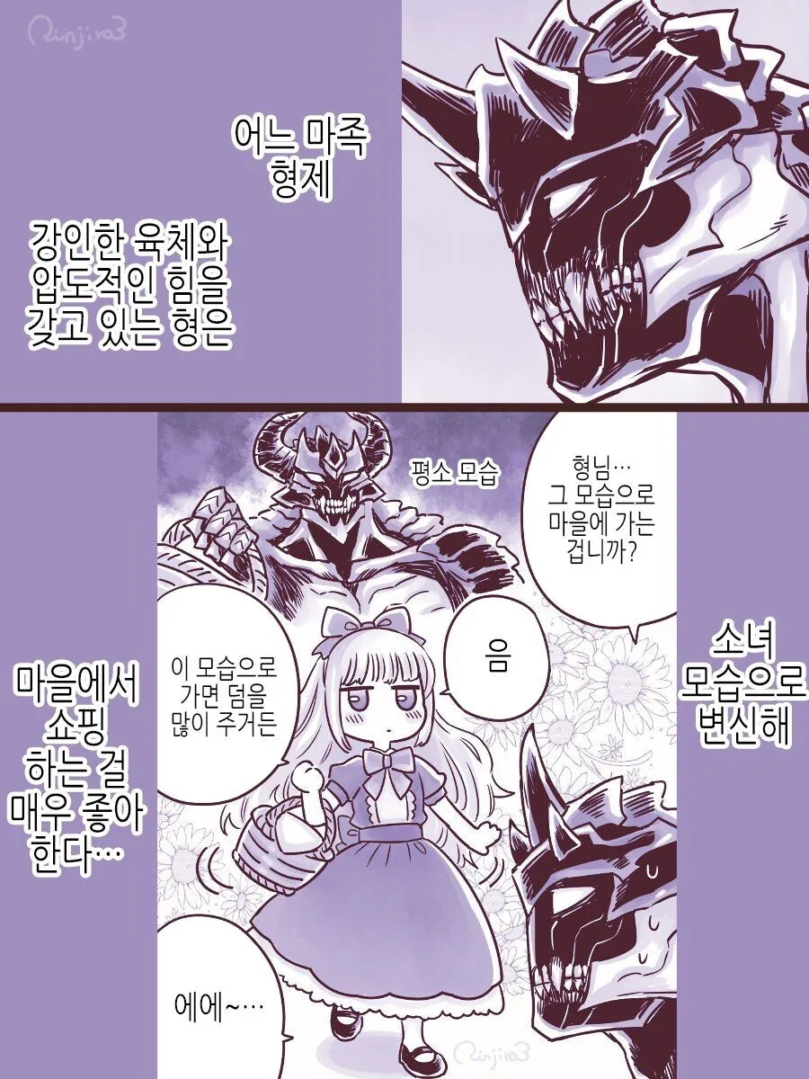 마족이 암컷타락하는 만화.manga_1.jpg