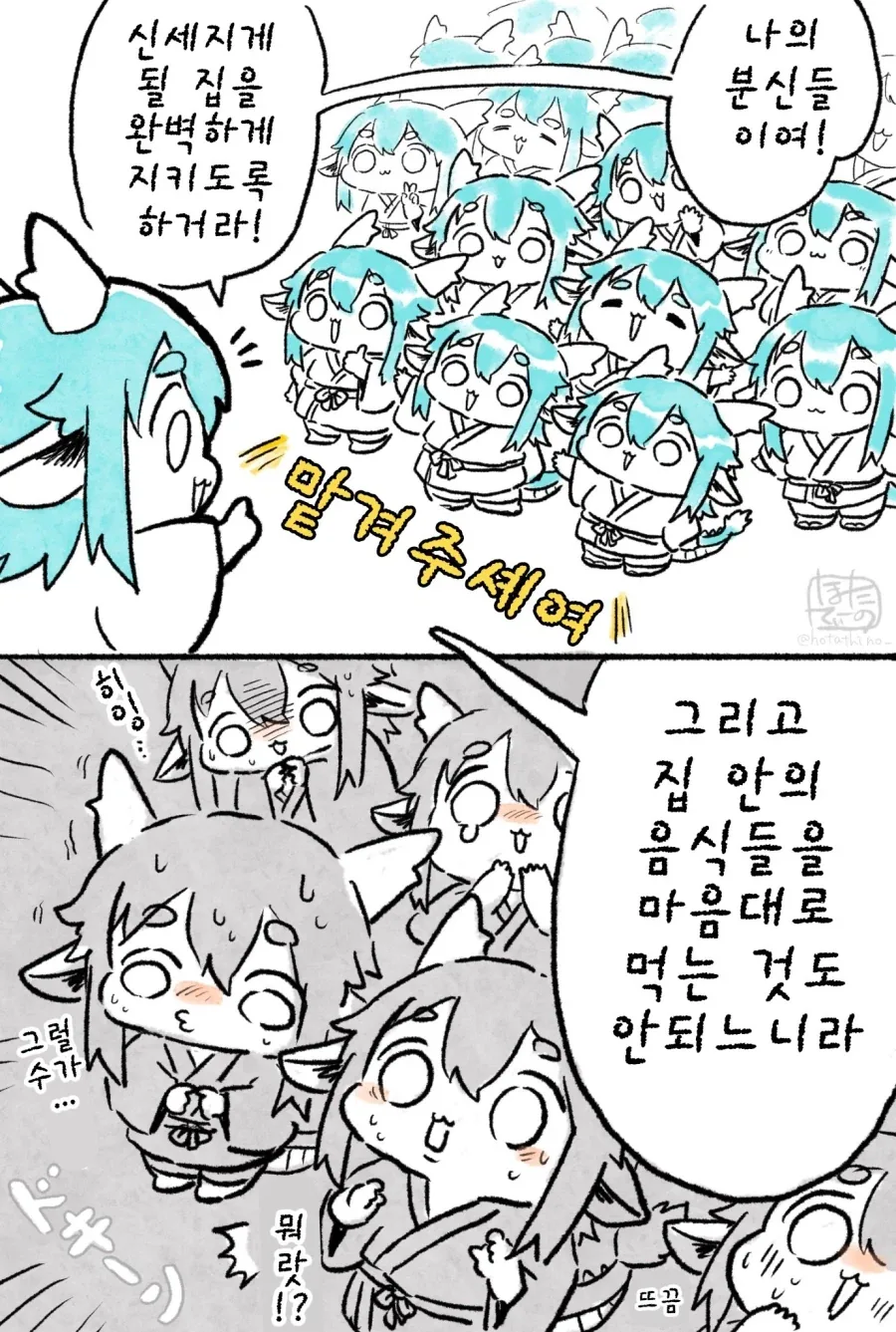 귀여운 만화 한장_1.webp