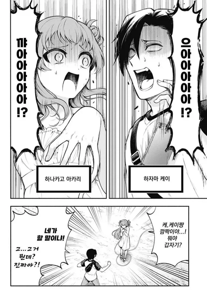 소꿉친구의 손가락이 길어졌다.manhwa_4.webp
