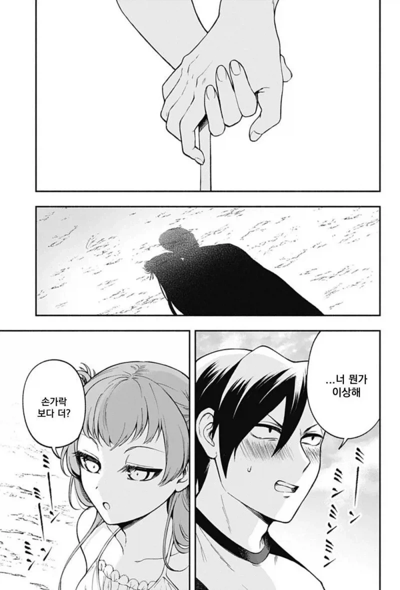 소꿉친구의 손가락이 길어졌다.manhwa_17.webp
